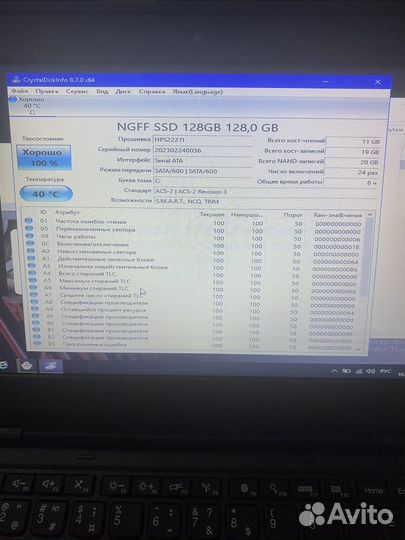 Lenovo thinkpad