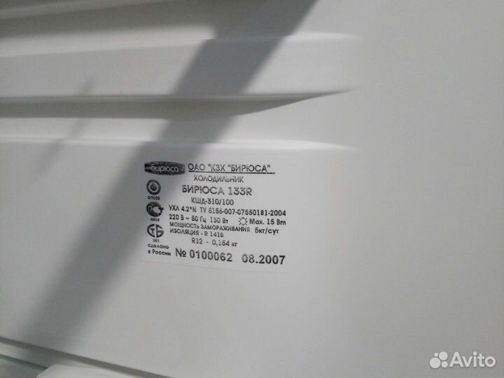 Холодильник бу