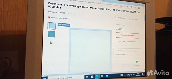 Светильник потолочный светодиодный
