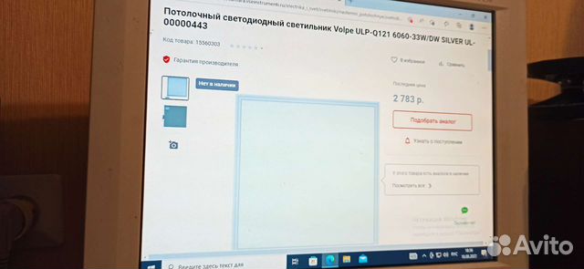 Светильник потолочный светодиодный