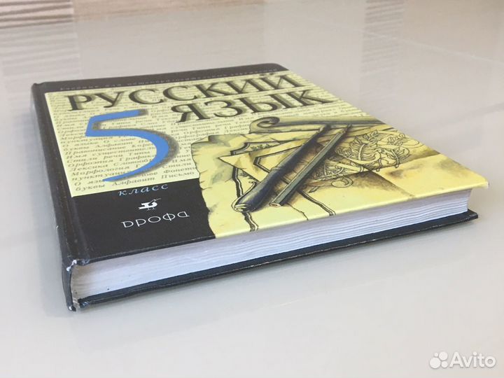 Учебник Русский язык 5 класс Дрофа