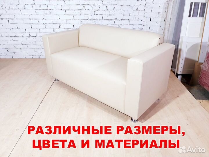 Диван офисный
