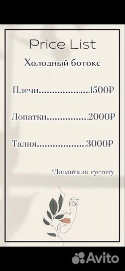 Кератин, ботокс, холодное восстановление