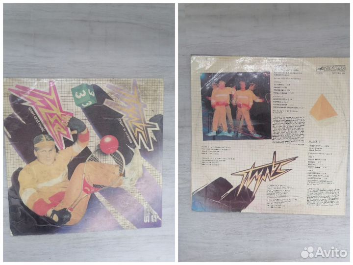 Виниловые пластинки