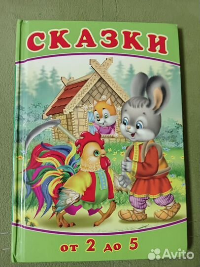 Говорящая азбука книга