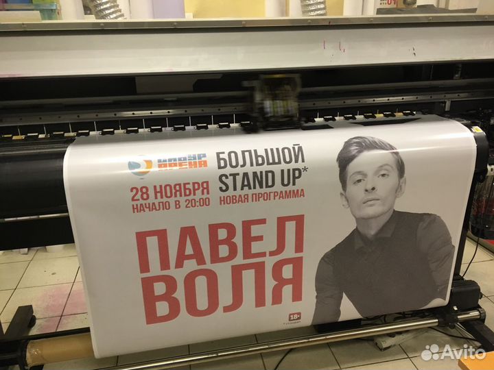 Широкоформатная печать