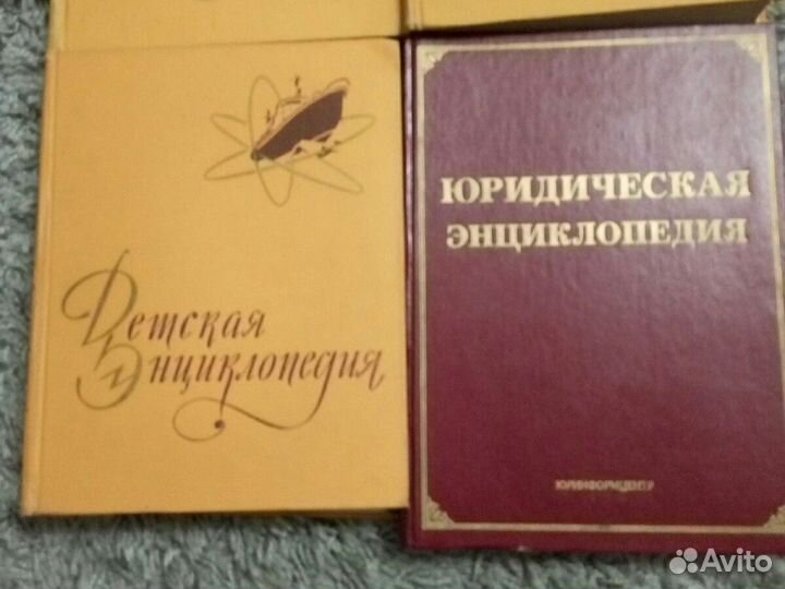 Детские и юридическая энциклопедии