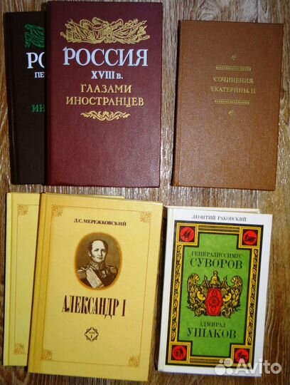 Книги по истории