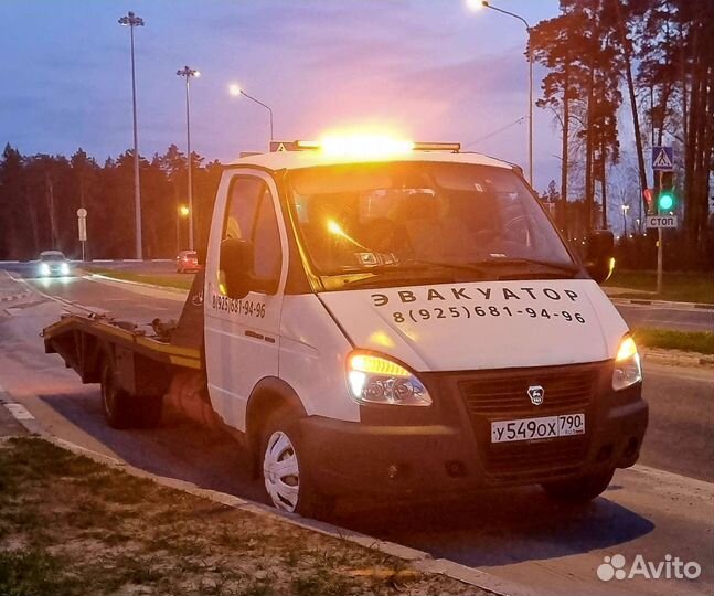 Эвакуатор 24 часа