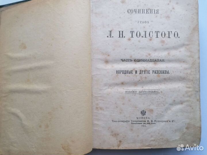 Старинные антикварные книги