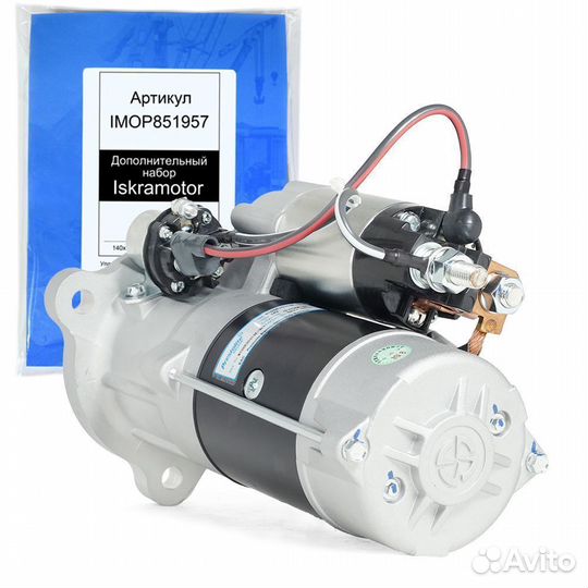 Стартер камаз 5490, 24V доставка ТК в г. Люберцы