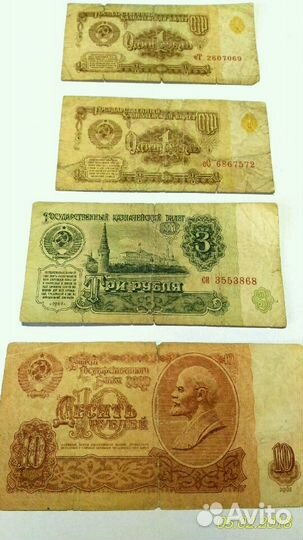 Банкноты СССР