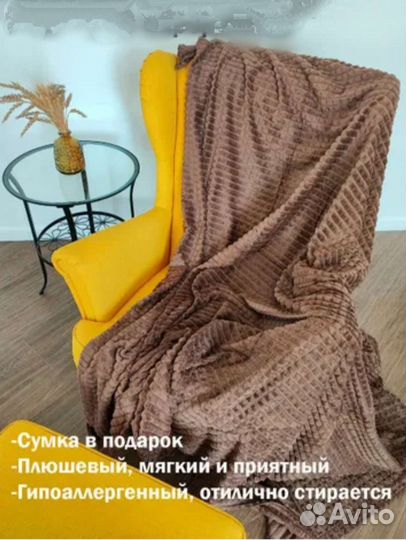 Плед новый 205х208