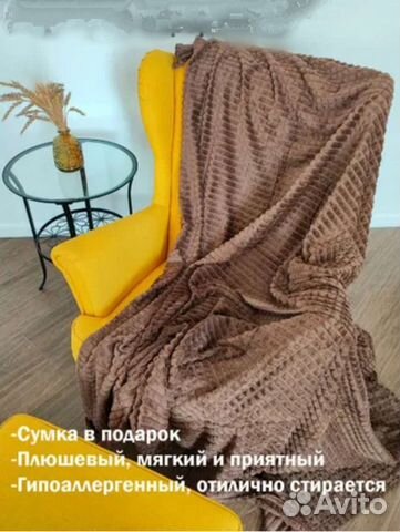 Плед новый 205х208