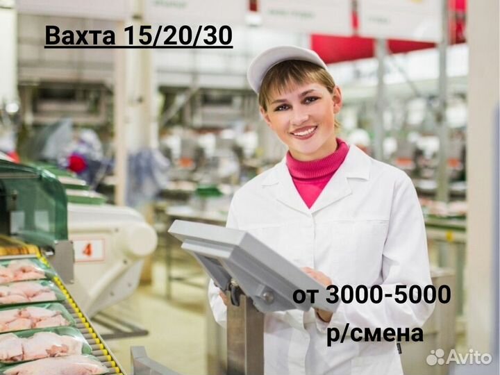 Вахта 15/20/30 Оператор.Питание.Проживание