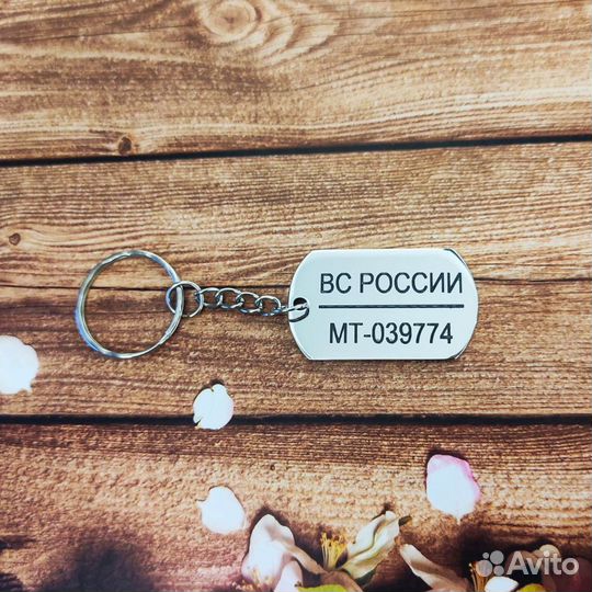 Армейский жетон с гравировкой