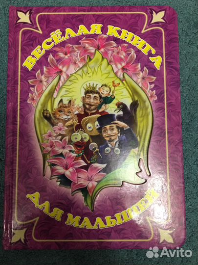 Книги для детей