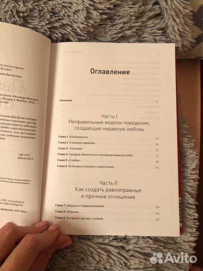 Парадокс страсти.Дин Делис, Кассандра Филлипс