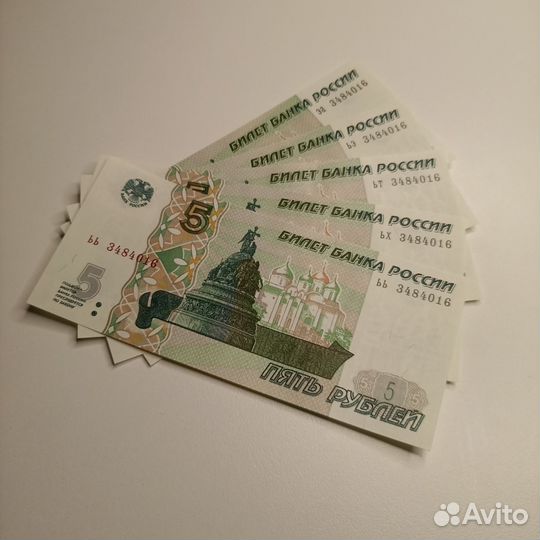 5 рублёвые боны образца 1997 одинаковые номера