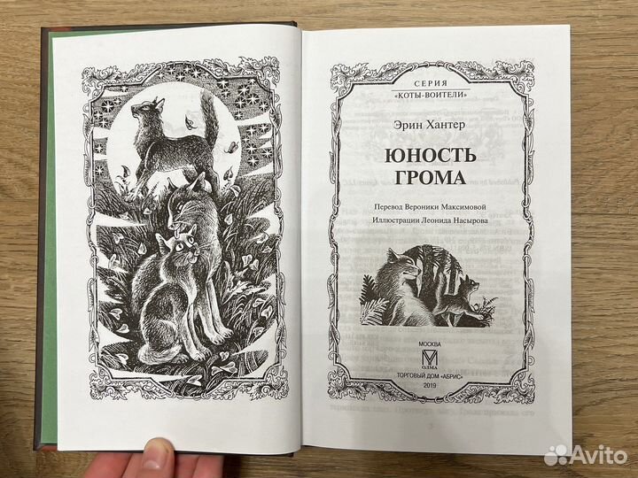 Книги коты воители