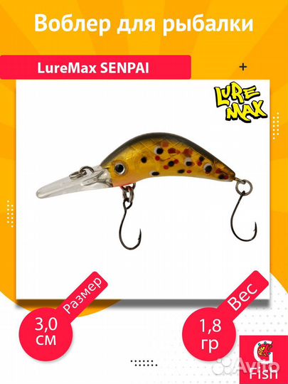 Воблер LureMax senpai 30F SSR-109 1,8г