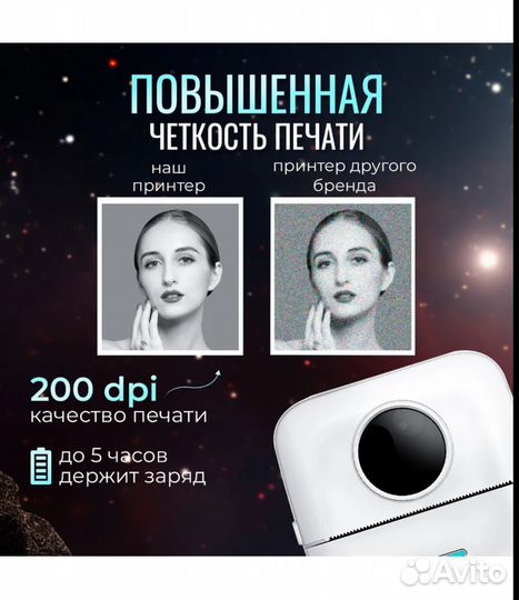 Портативный мини принтер