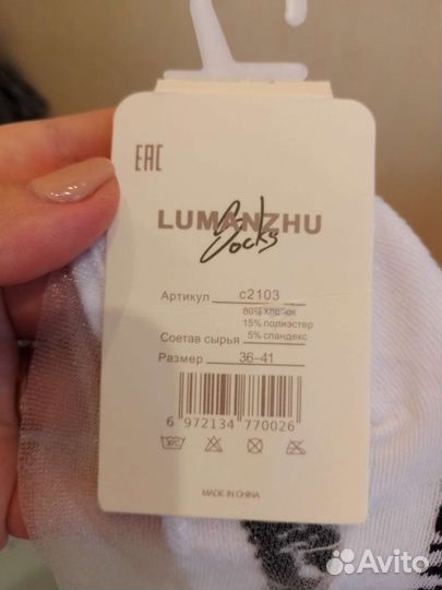 Носочки женские