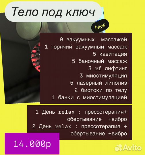 Программа по коррекции фигуры