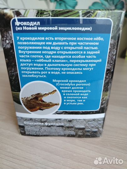 Игрушка на дистанционном управлении