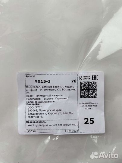 Сапоги для девочки