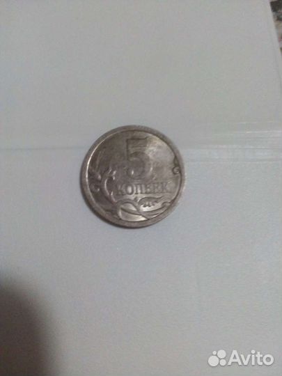 5 коп 2006 год