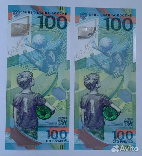 Банкноты Чемпионат по футболу