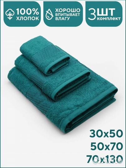 Махровые полотенца новые