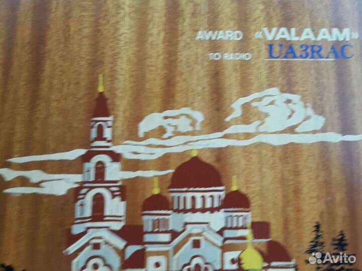 Панно преображенский сбор ретро