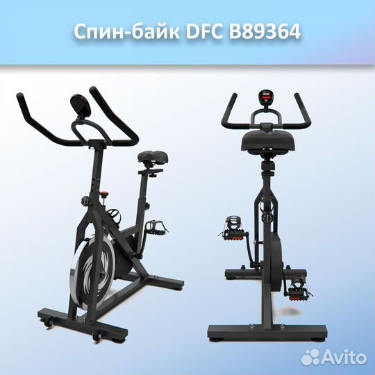 Спин-байк DFC B89364 арт.dfc.11.6