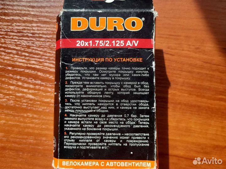 Велокамера Duro для велосипеда 20x 1.75