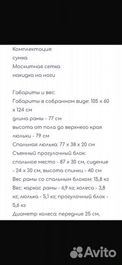 Коляска зима лето 3 в 1