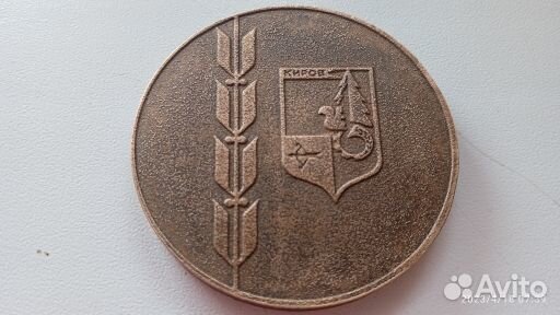 Настольная медаль.первенство РСФСР по хоккею с мя