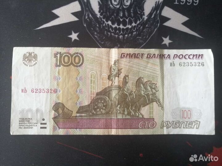 Купюры с зеркальным номером