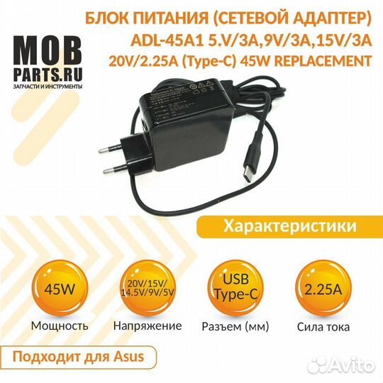 Блок питания ADL-45A1 5.V/3A, 9V/3A, 15V/3A