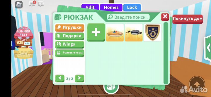 Питомцы adopt me