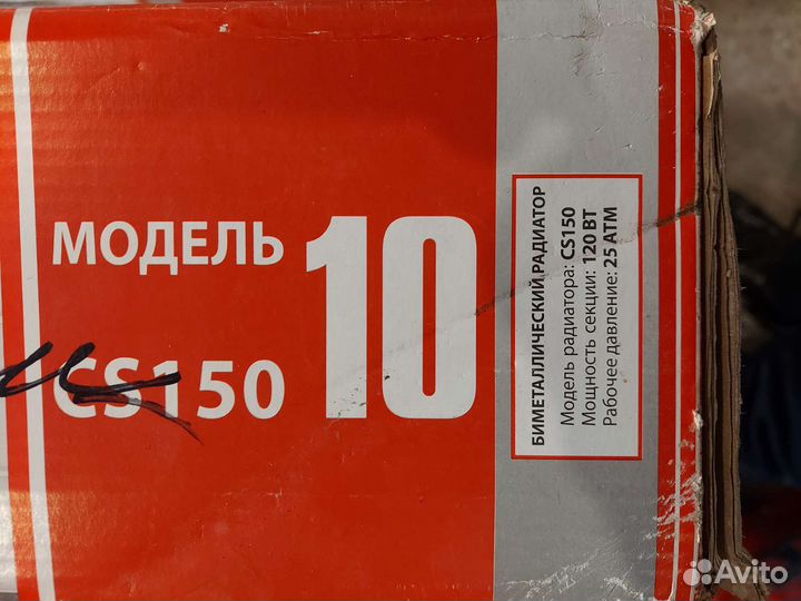 Биметаллический радиатор 10 секций radena