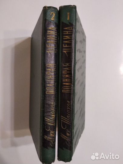 Книга М. Шолохов 