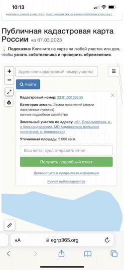 Участок 50 сот. (ИЖС)