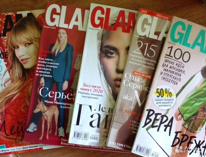Журналы Glamour, Vogue