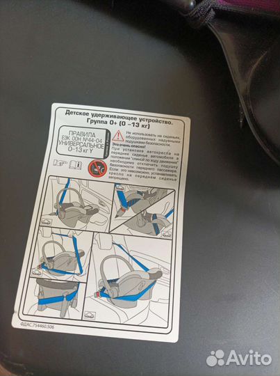 Детское автокресло от 0 до 13