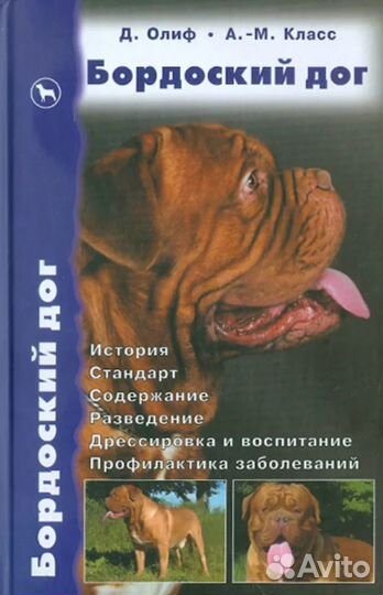Книга о собаках