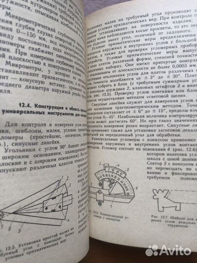 Слесарь-инструментальщик. 1987г