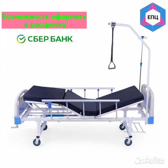 Кровать медицинская функциональная