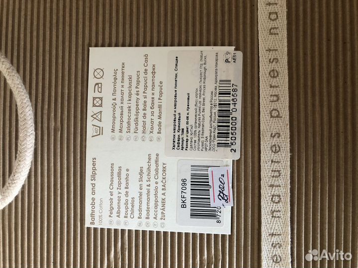 Вещи Naturest Purest Англия. Органический хлопок